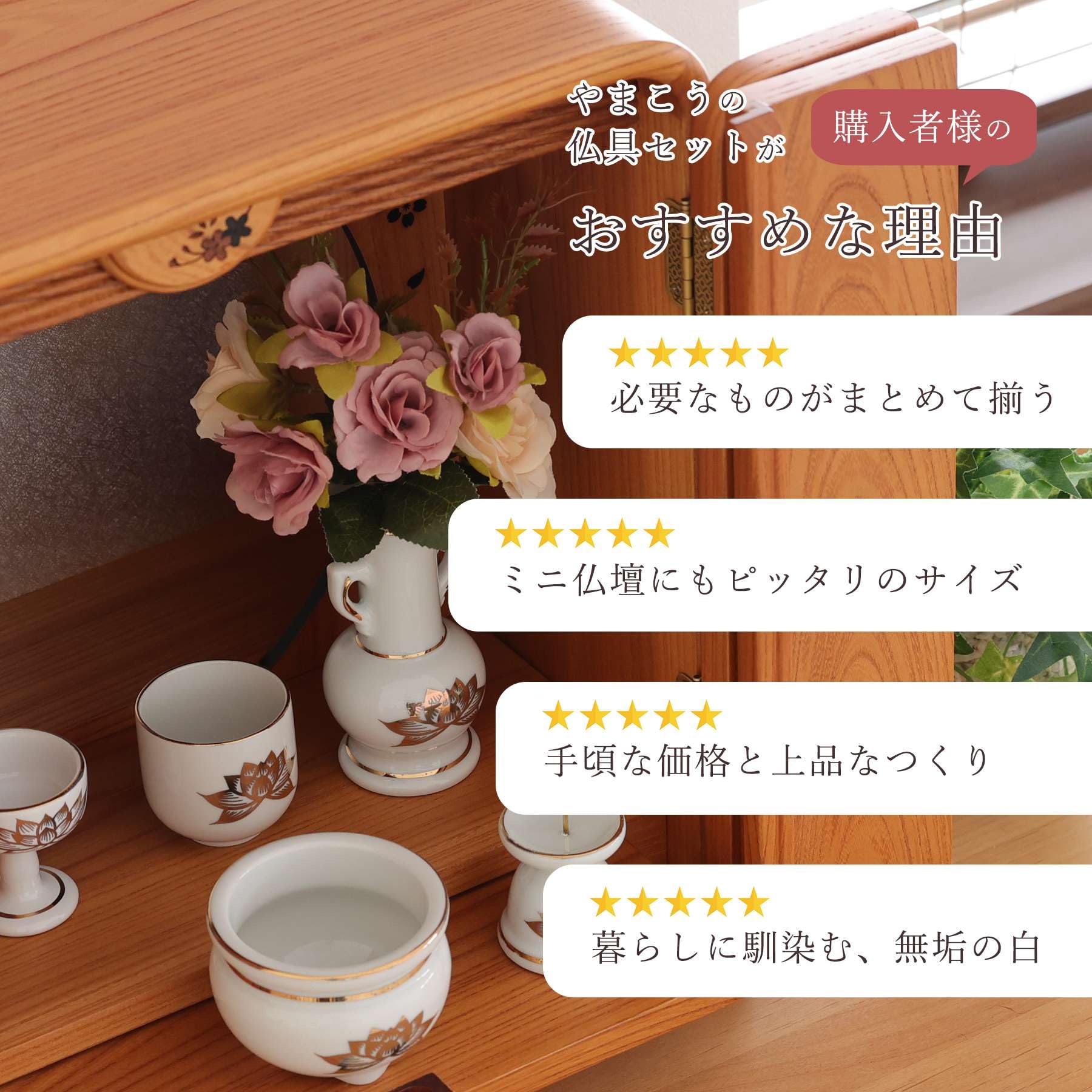 Amazon｜やまこう 仏具 セット 陶器5点 (白 金蓮 ホワイト キンハス 