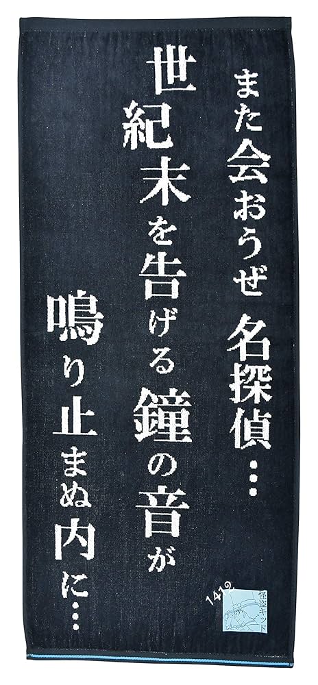 怪盗キッド タオル Amazon｜怪盗キッド バスタオル マイクロファイバー 高速吸水 速
