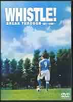 舞台ホイッスル！　DVD  美品 Amazon.co.jp: 舞台 WHISTLE! ホイッスル BREAK THROUGH 壁を