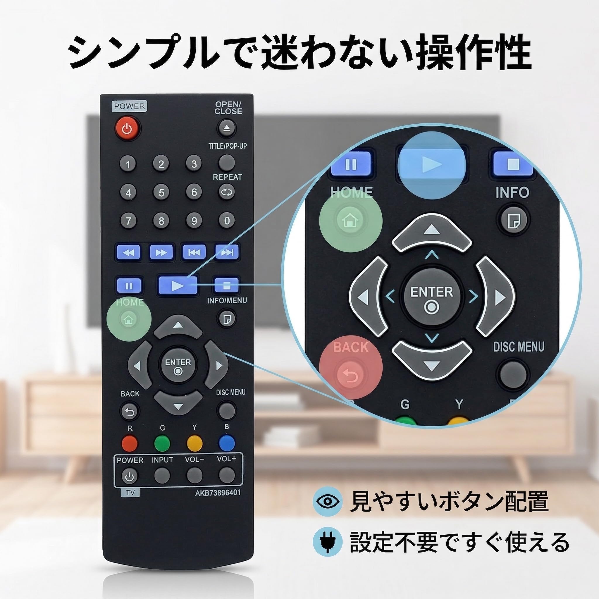 Amazon | LG ブルーレイ/DVDプレーヤー用 交換リモコン AKB73896401