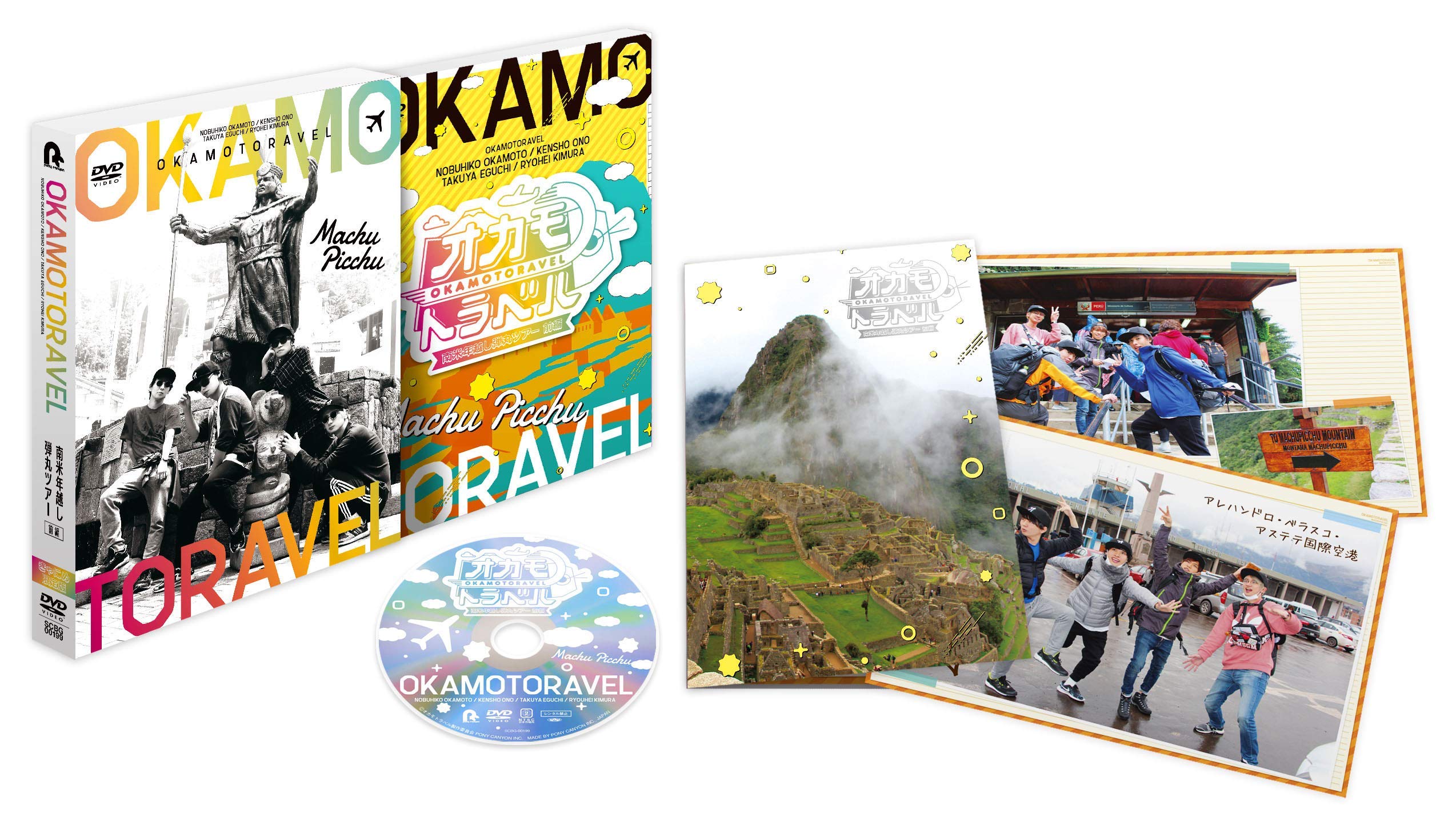 Amazon.co.jp: オカモトラベル ~南米年越し弾丸ツアー前編 Amazon.co.jp: オカモトラベル ~南米年越し弾丸ツアー前編