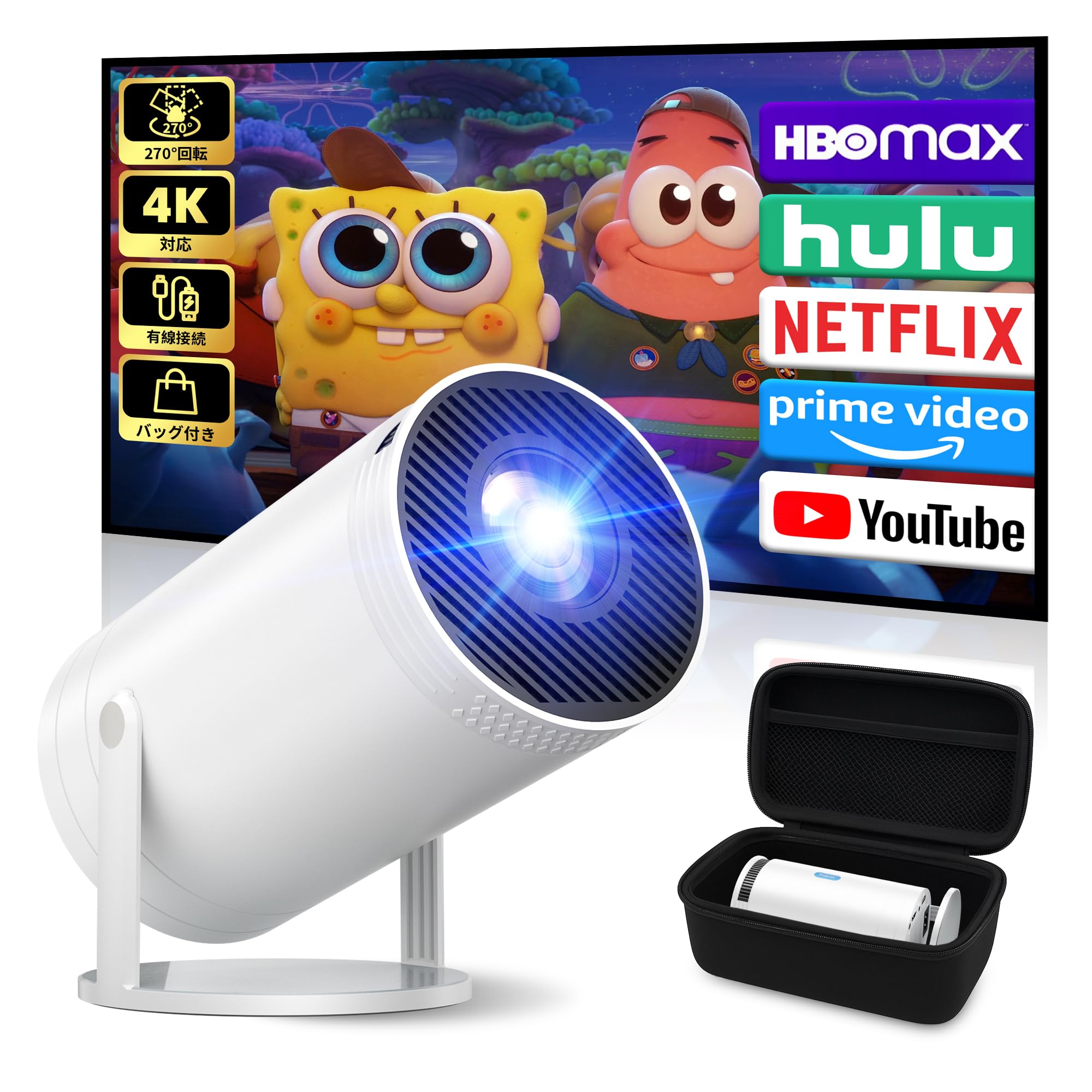 Amazon.co.jp: コスパ最強！「収納カバン付き＆スマホ接続＆天井