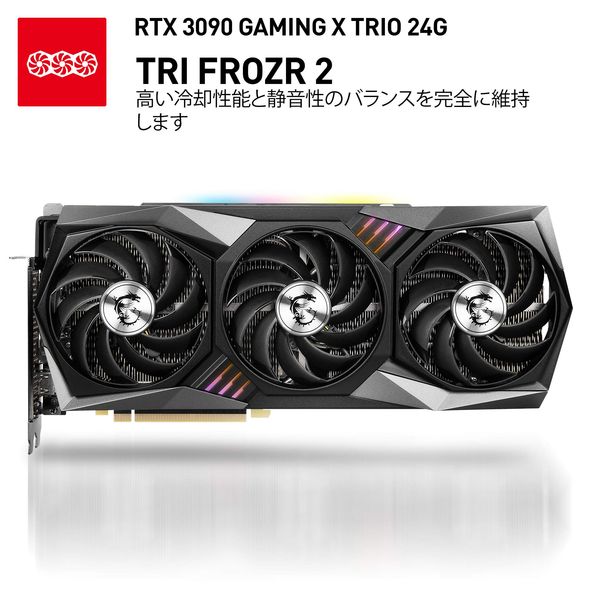 MSI GeForce RTX 3090 GAMING TRIO 24G - PCパーツ
