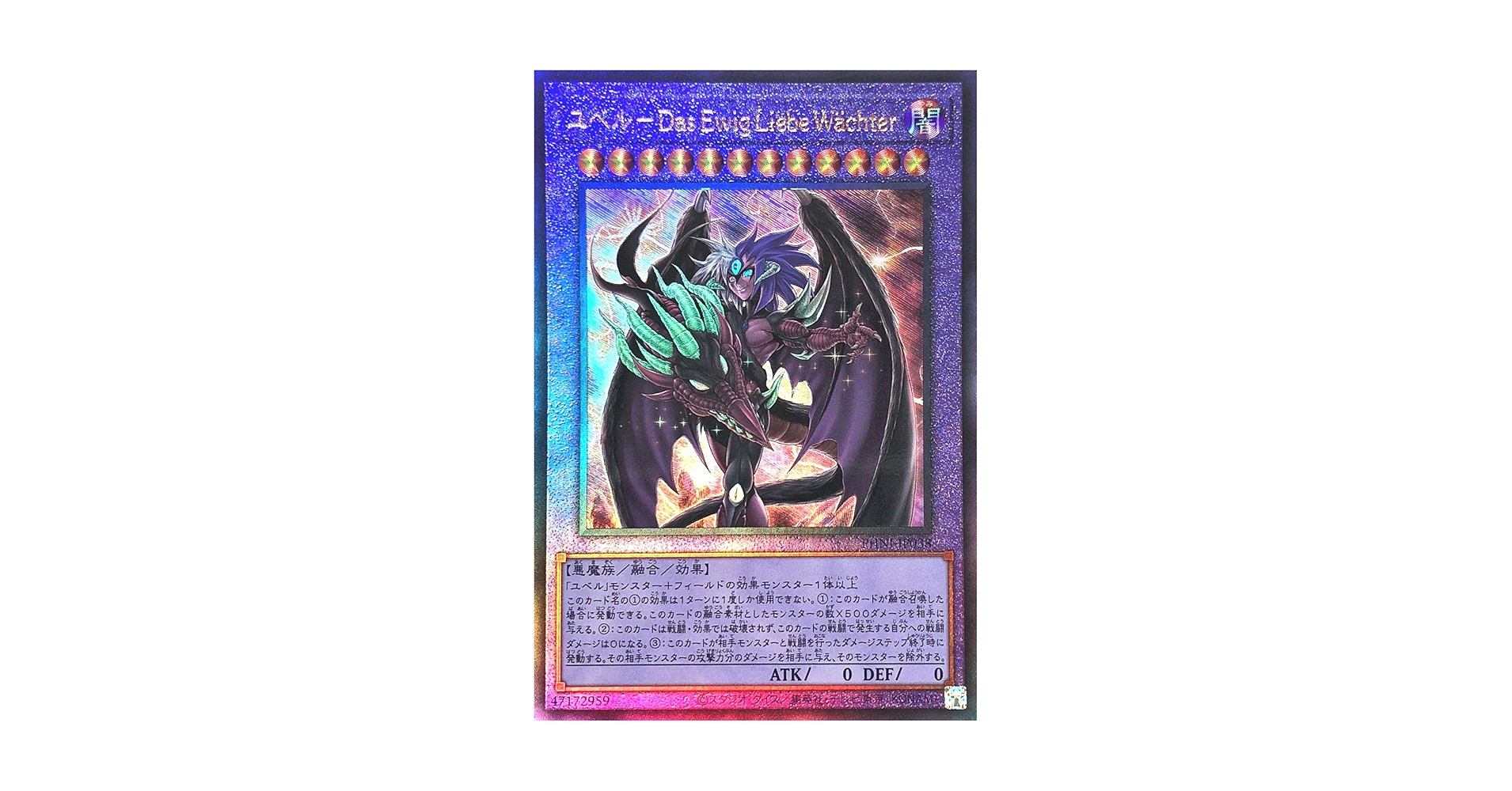 遊戯王　ユベル　旧レリーフ　ars10 遊戯王 ユベル 旧レリーフ ars10 遊戯王ユベル旧レリーフars10