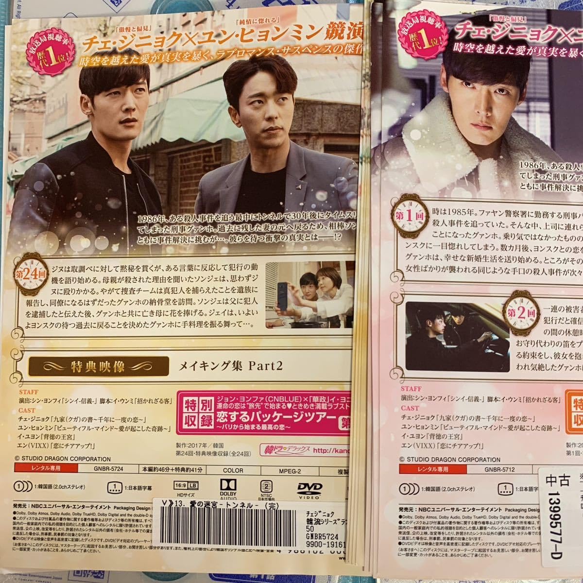 愛の迷宮 トンネル [レンタル落ち] 全13巻セット [DVDセット商品] Amazon.co.jp: 愛の迷宮 トンネル 全13巻 レンタル版DVD