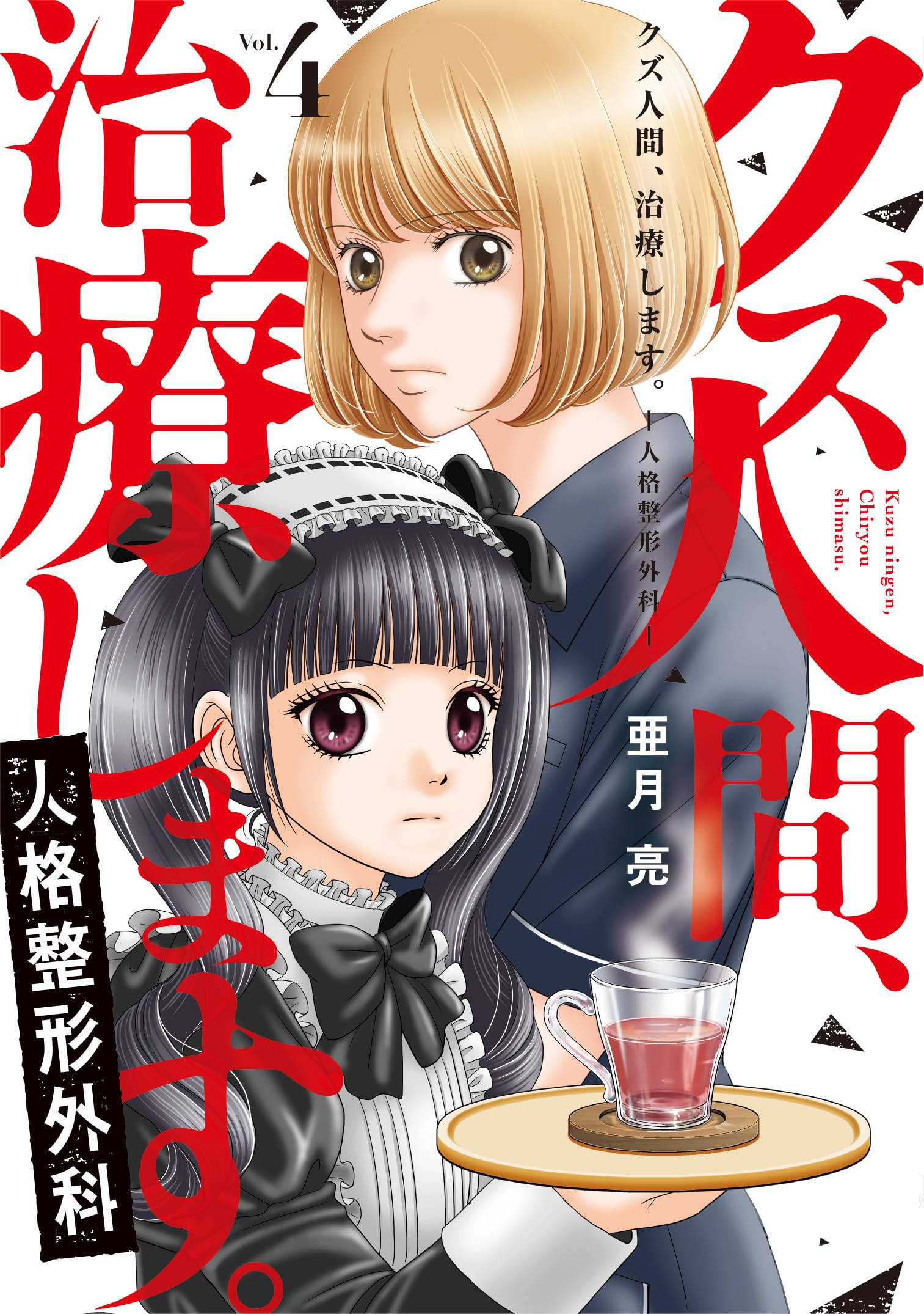 SURGEON まとめ売り　32〜153号販売中 獣医外科雑誌 SURGEON まとめ売り 32〜153号販売中 獣医外科雑誌 - メルカリ