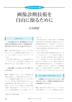 臨床整形外科 2025年 5月号増大号 あなたの整形外科診療が変わる
