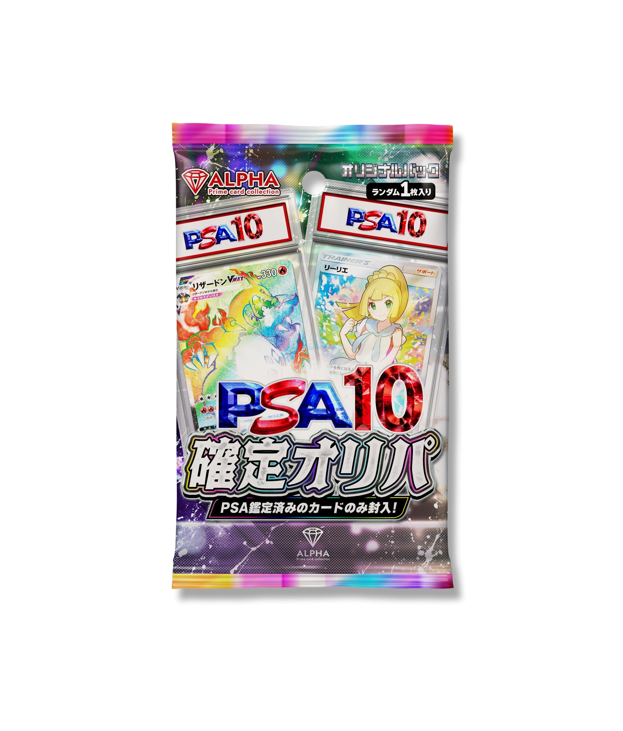Amazon.co.jp: 【 PSA10 鑑定品確定 】 ALPHAのオリパ〔ロット4