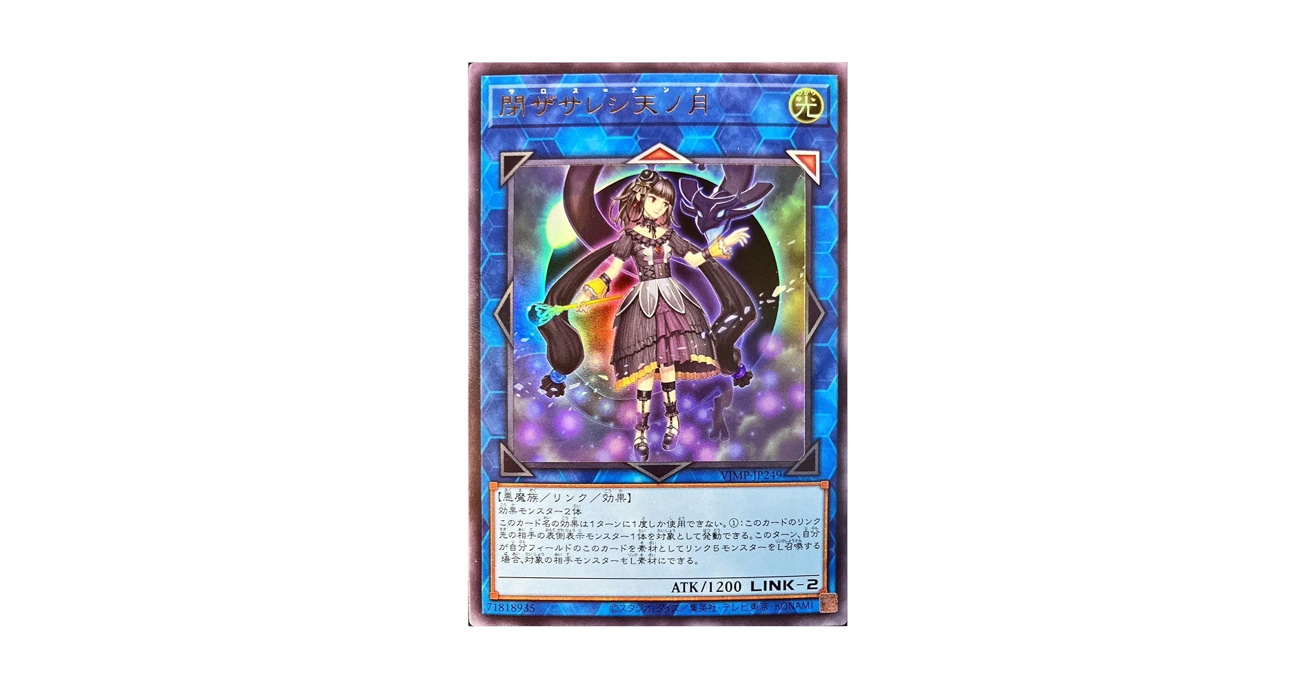 即日発送！デモンススネークアイ　デッキ　閉ザサレシ天ノ月　マルチャミーフワロス 即日発送！デモンススネークアイ デッキ 閉ザサレシ天ノ月 マル