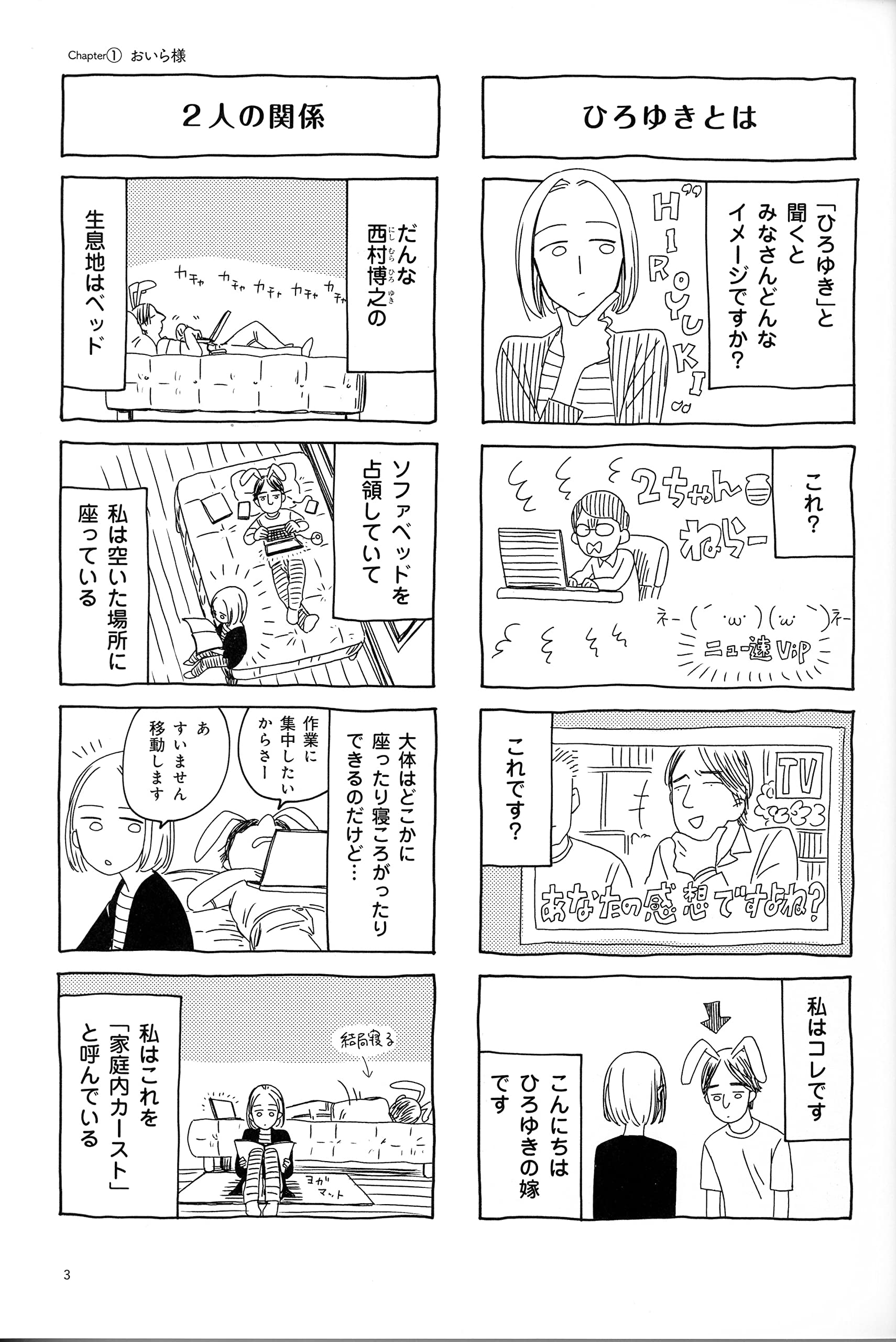 だんな様はひろゆき ソノラマ コミックス 西村ゆか 配送料無料 だんな様はひろゆき ソノラマ コミックス 西村ゆか 配送料無料