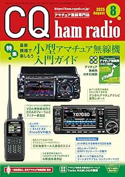 CQ ham radio ハムラジオ 2006年 12冊 全巻 雑誌 CQ ham radio ハムラジオ 2006年 12冊 全巻 雑誌 CQ ham radio
