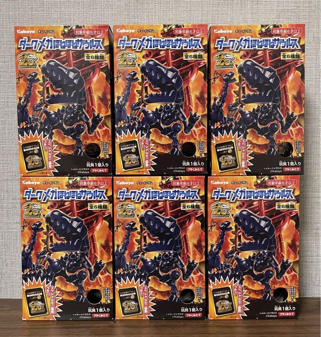 Amazon.co.jp: ダークメガほねほねザウルス 全6種コンプリートセット