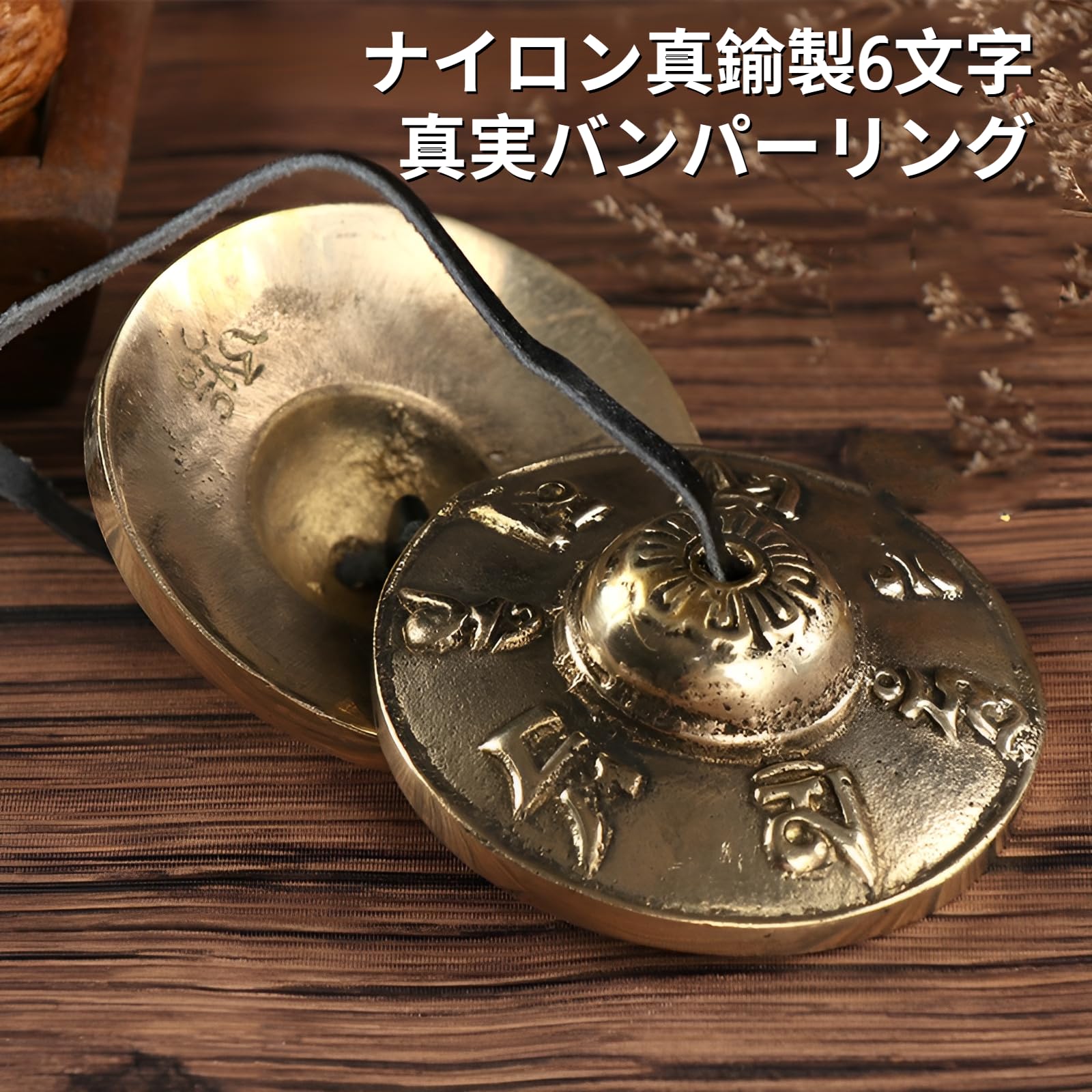 Amazon | [Miflaier]ティンシャ 双龍文様 手作り 浄化用 鉛フリー 龍神