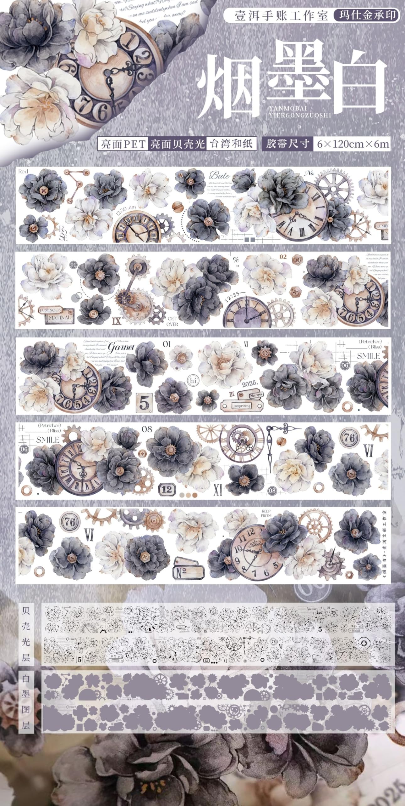YiEr Vol13 Smoke Ink White,Floral Taiwan Washi Paper PET Tape Stickers,Original Design,for Scrapbook Supplies,Scrapbook Tape Stickers,Junk Journal Supplies