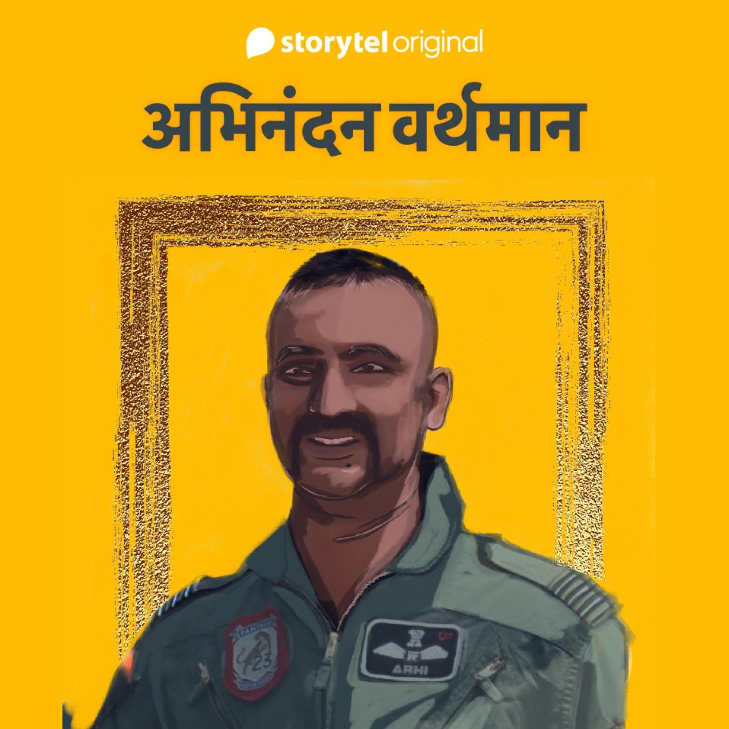 Abhinandan Varthaman (Hindi Edition)