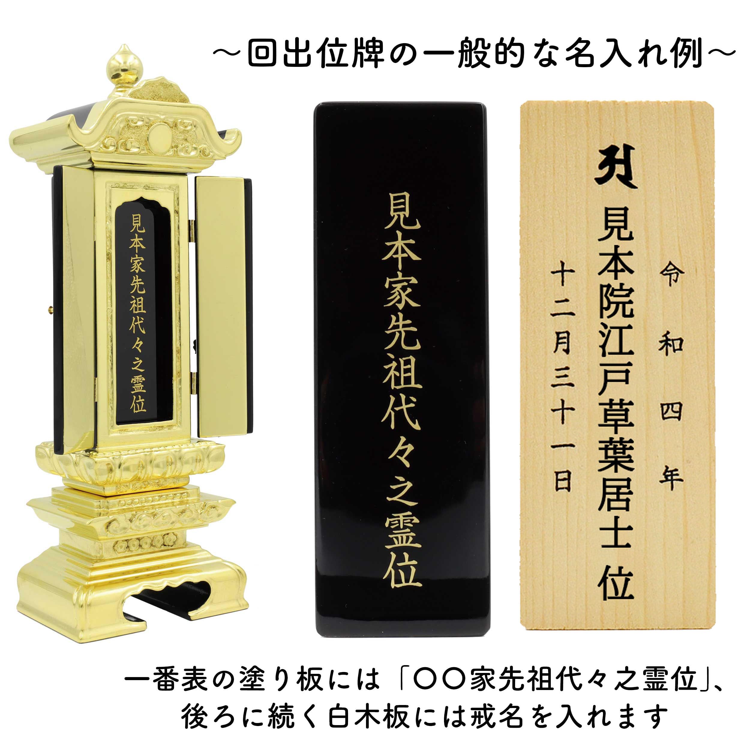 Amazon｜【江戸草葉～えどそうよう～】「先祖代々之霊位」彫り代込み  