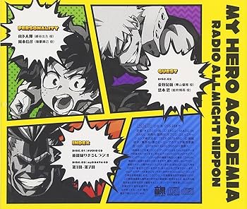 僕のヒーローアカデミア ラジオ オールマイトニッポン 1〜7 ヒロアカ 山下大輝 6/16(日)19:00／ヒロアカ【ヒーローデー2024】「オールマイト