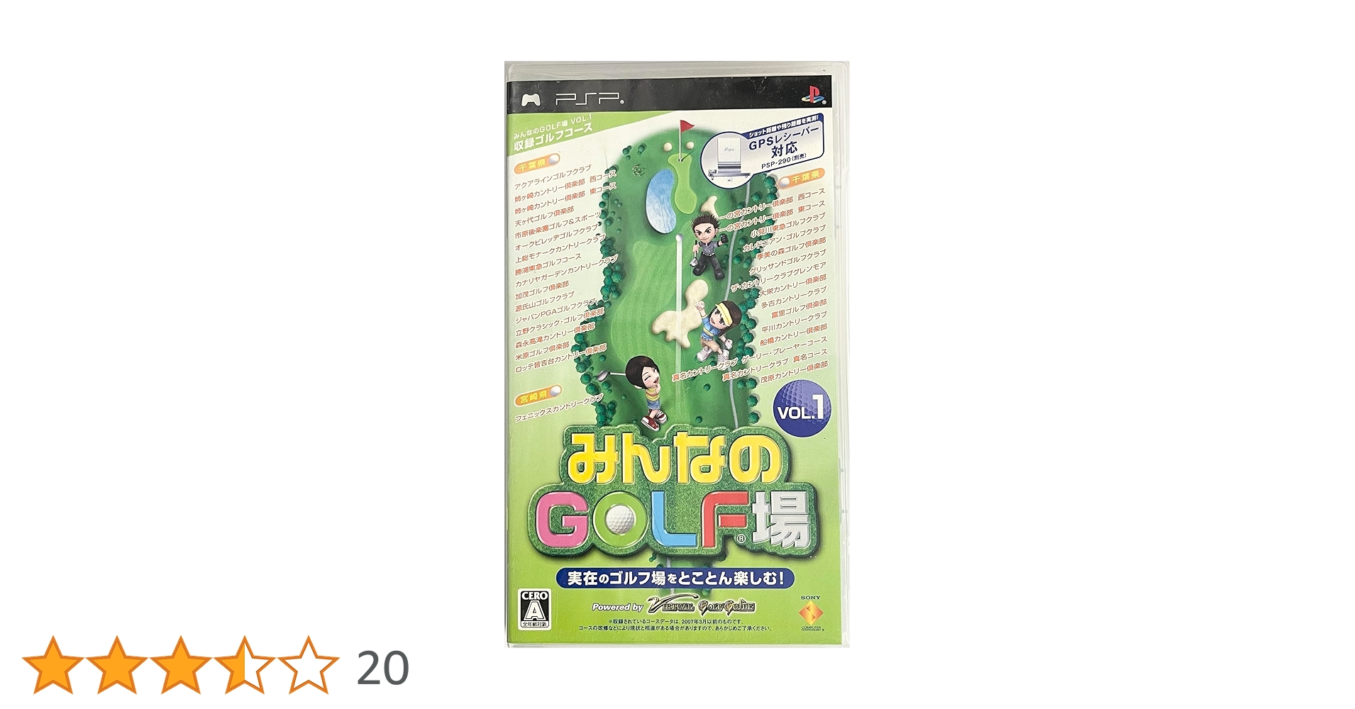 Amazon.co.jp: みんなのGOLF場 Vol.1(ソフト単品版) - PSP : ゲーム