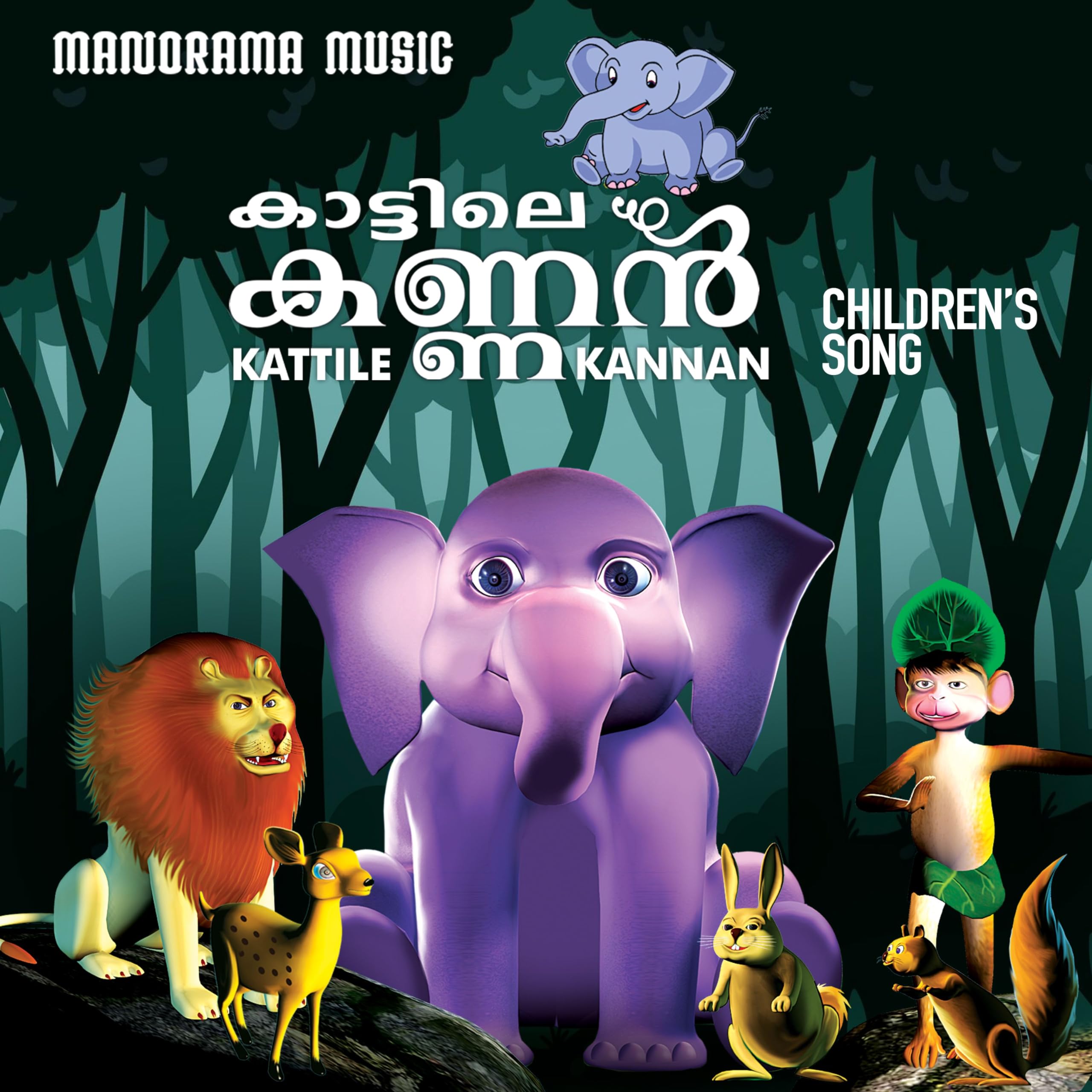 Krishnankutty
