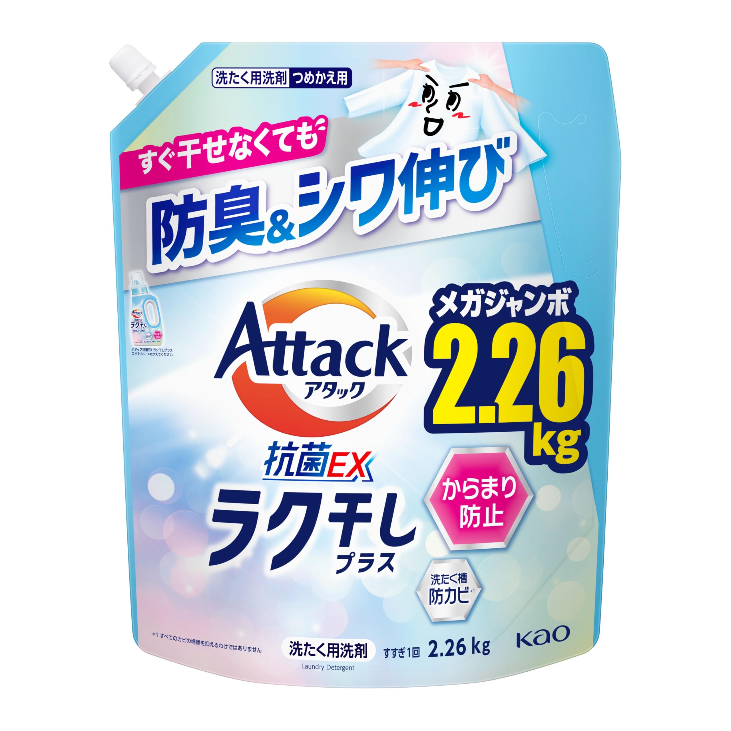 アタック 【大容量】抗菌EXラク干し つめかえ用 2260ｇ