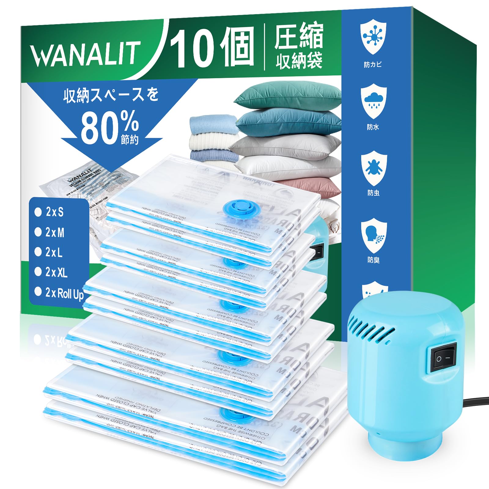 Amazon｜WANALIT 布団圧縮袋 旅行 衣類圧縮袋 10枚入 電動ポンプ付き