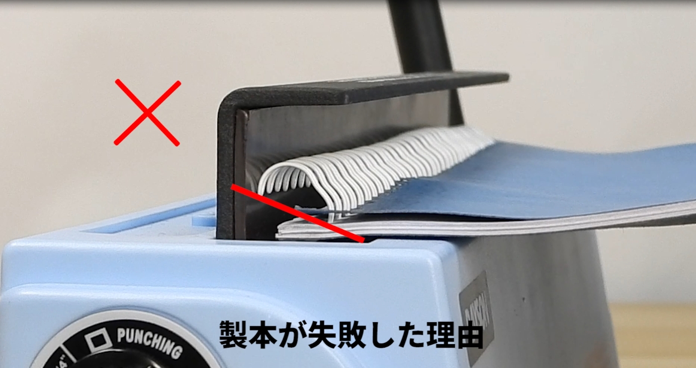 RAYSOONER TD-130 製本機 角穴 大型穴あけパンチ パンチングと製本が一体化