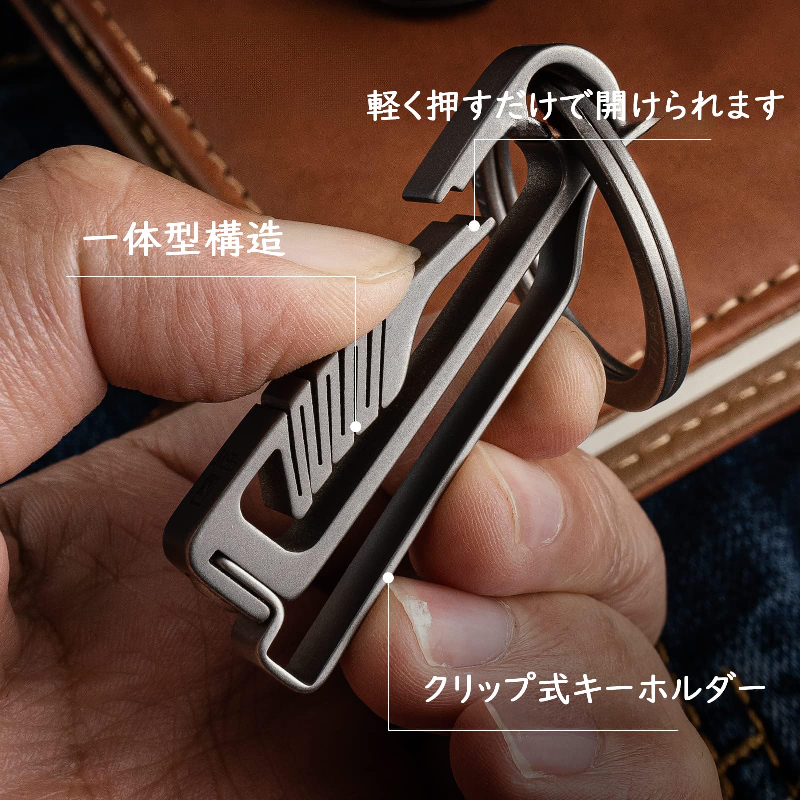 Amazon | TISUR チタン キーホルダー ベルト クリップ カラビナ