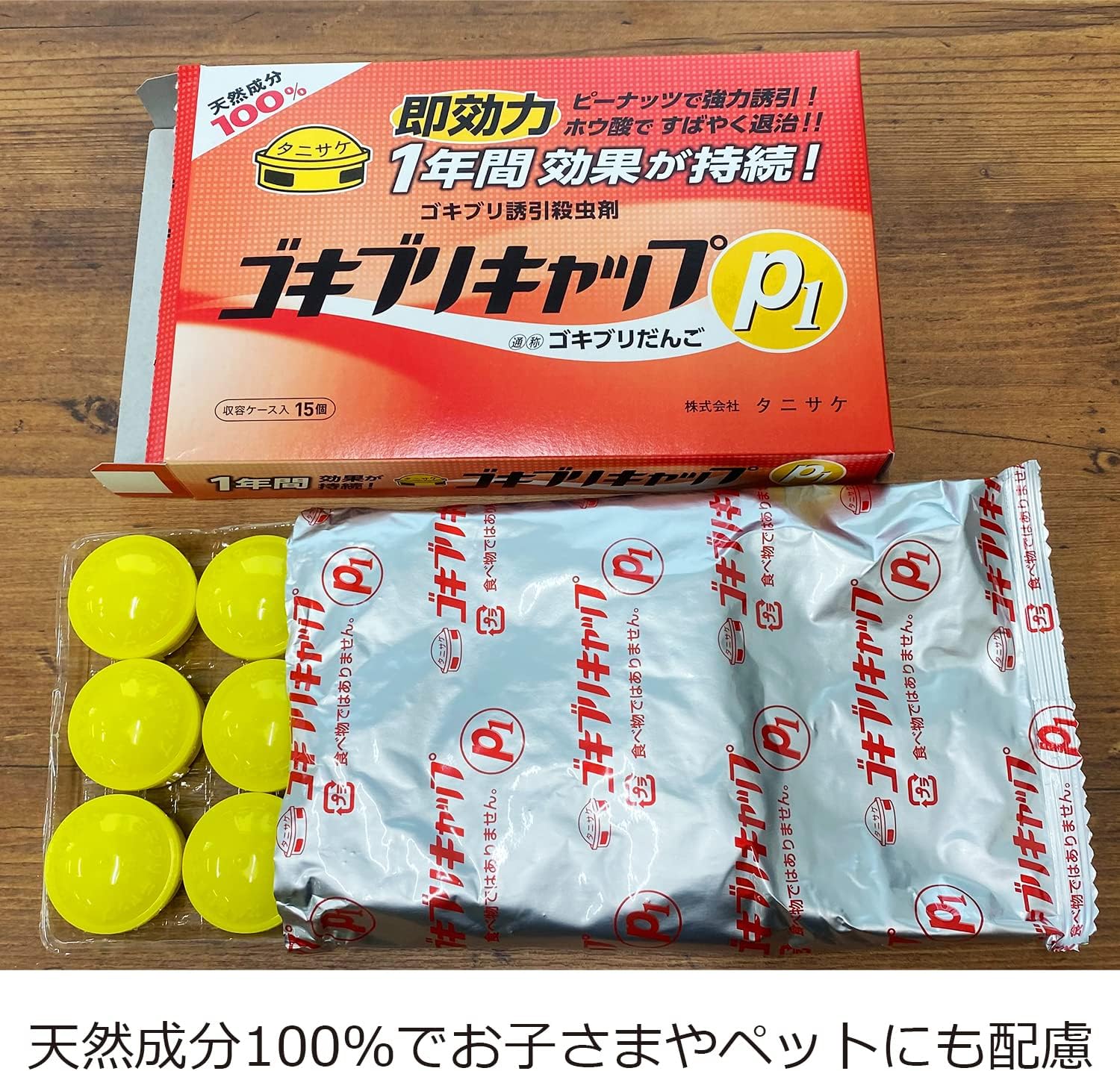 3個セット タニサケ まとめ ゴキブリキャップp1 まとめ売り セット 30個入 医薬部外品 3個セット タニサケ まとめ ゴキブリキャップp1 まとめ売り セット 30個入 医薬部外品
