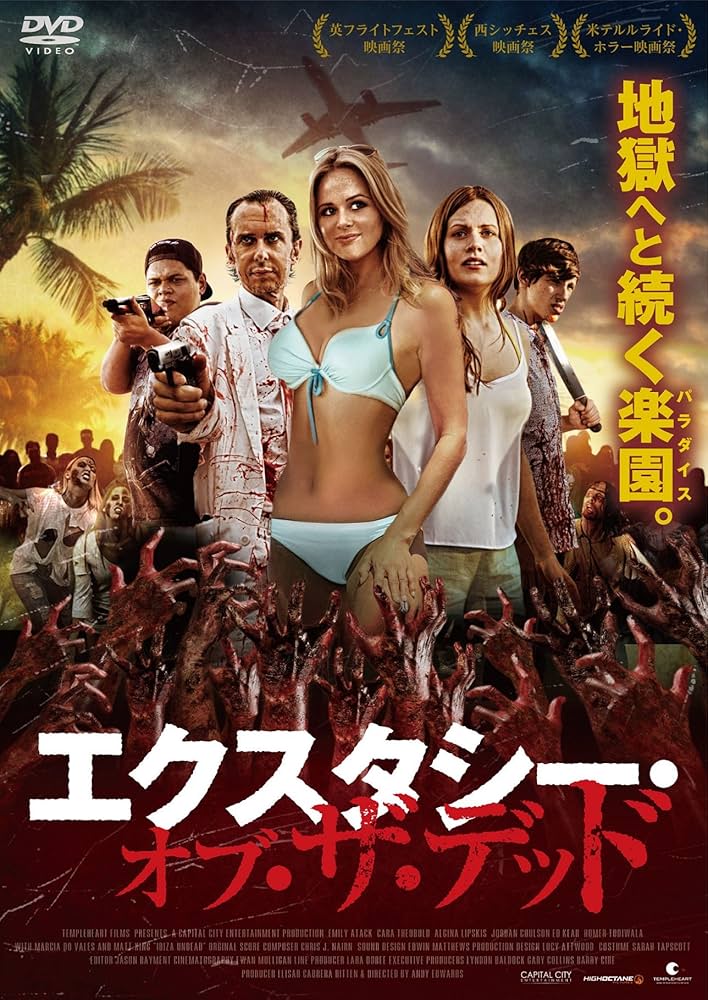 【廃盤】ダスク・オブ・ザ・デッド DVD　ホラー グロテスク クリーチャー 廃盤】ダスク・オブ・ザ・デッド DVD ホラー グロテスク