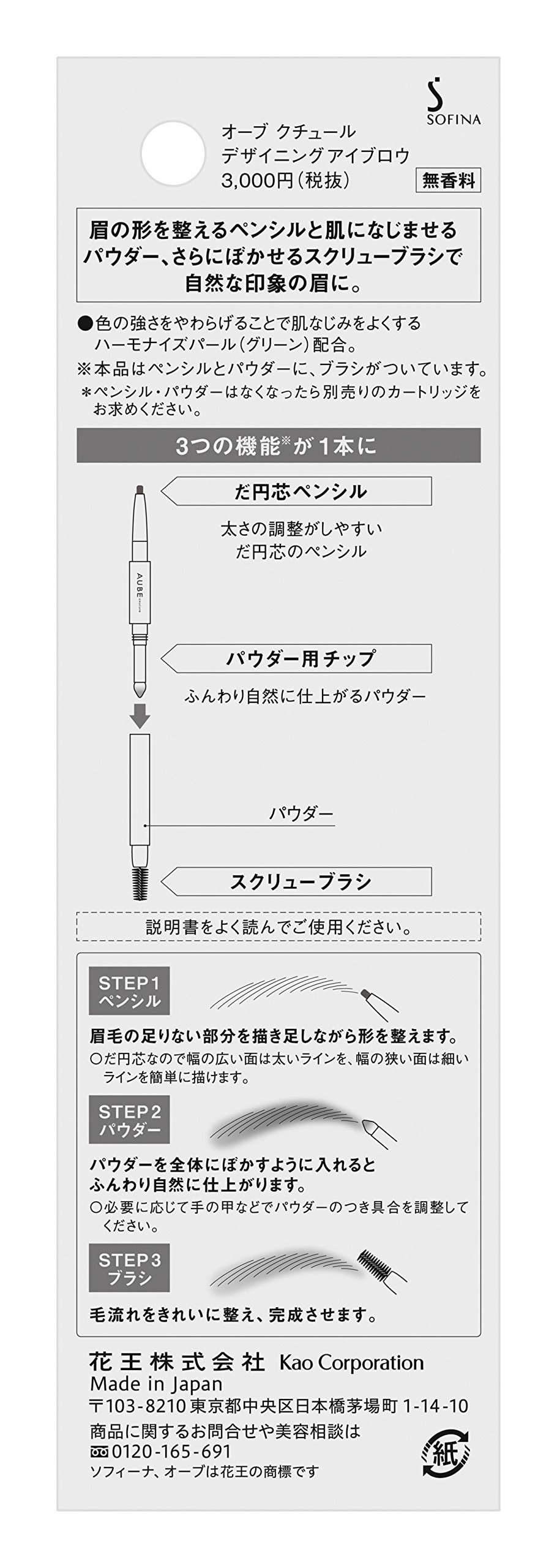 Amazon.co.jp: 【旧型モデル】ソフィーナ オーブ デザイニング