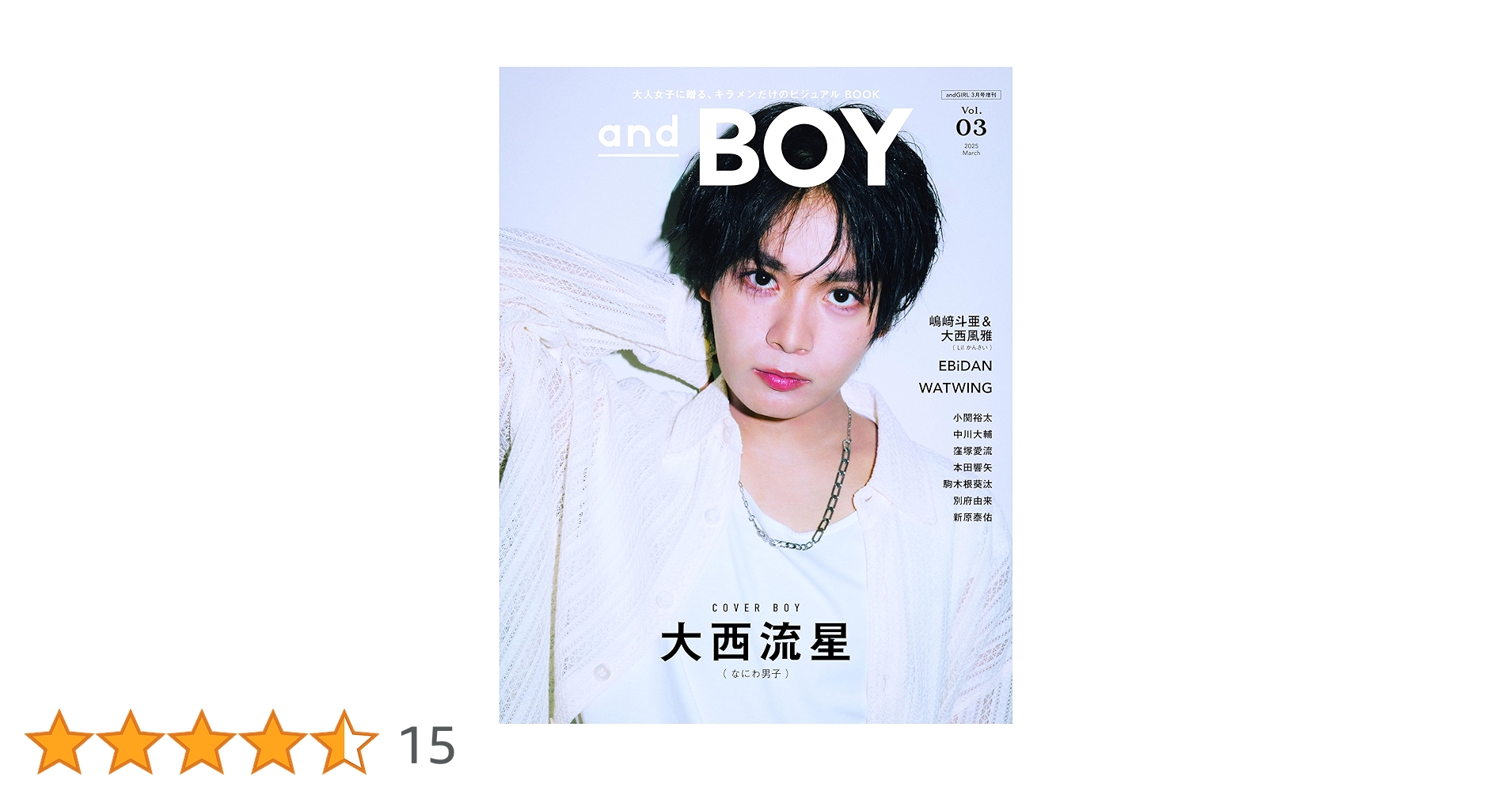 大西流星 81XiPd0DIrL.jpg_BO30,255,255,