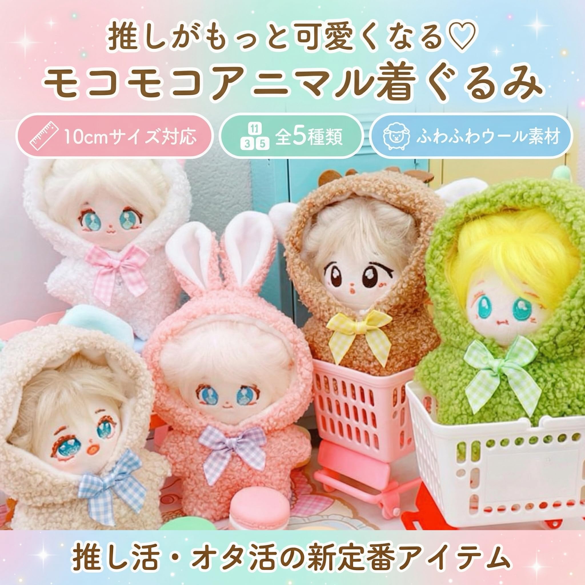 Amazon.co.jp: [Queen-b] ぬい服 ぬいぐるみ 服 10cm アニマル
