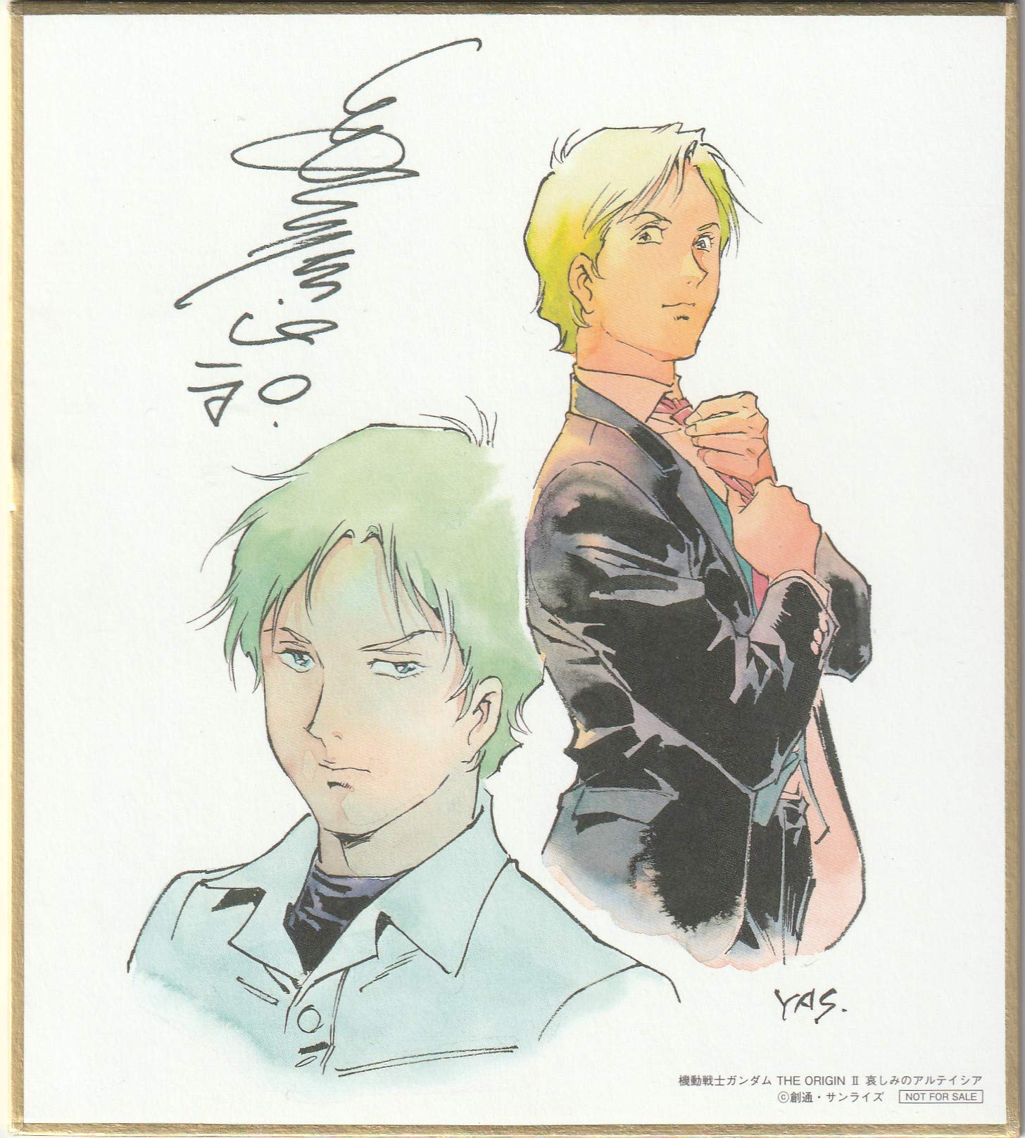 Amazon.co.jp: THE ORIGIN Ⅱ 哀しみのアルテイシア 安彦良和 描き