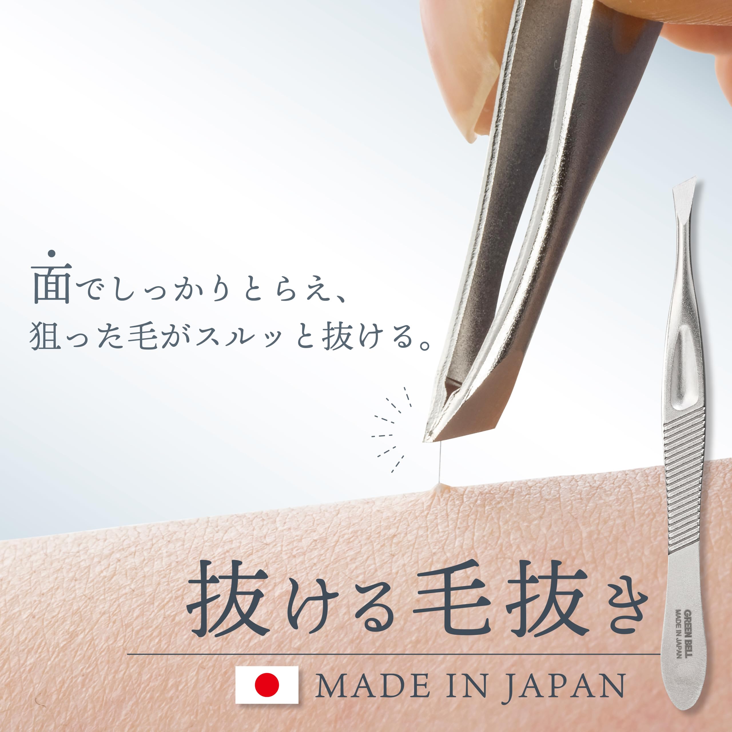 Amazon | グリーンベル GREENBELL 鍛造 抜ける毛抜き 先斜め G-2250