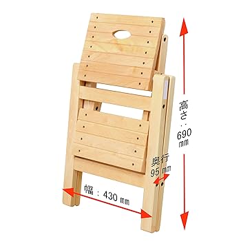 【匿名配送】弘益 折り畳みステップチェア2段 ナチュラル FST-46 Amazon｜弘益 折り畳みステップチェア2段 ナチュラル FST-46｜弘