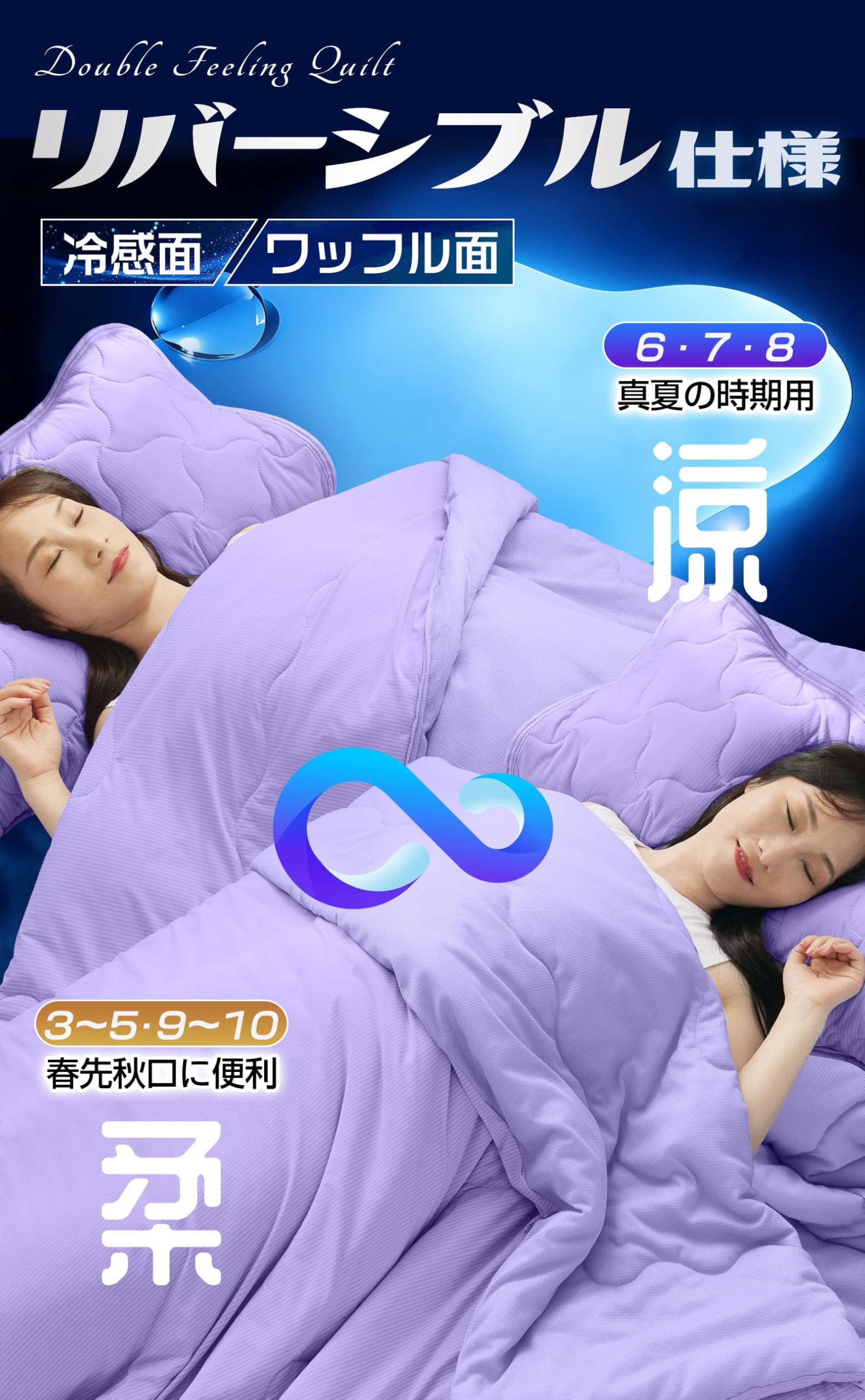 Amazon.co.jp: 【ひんやりもちもち感+極上睡眠】夏用掛け布団 シングル