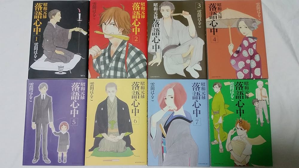 (未使用･未開封品)昭和元禄落語心中 コミック 1-9巻セット (KCx) 昭和元禄落語心中 コミック 1-9巻セット (KCx)