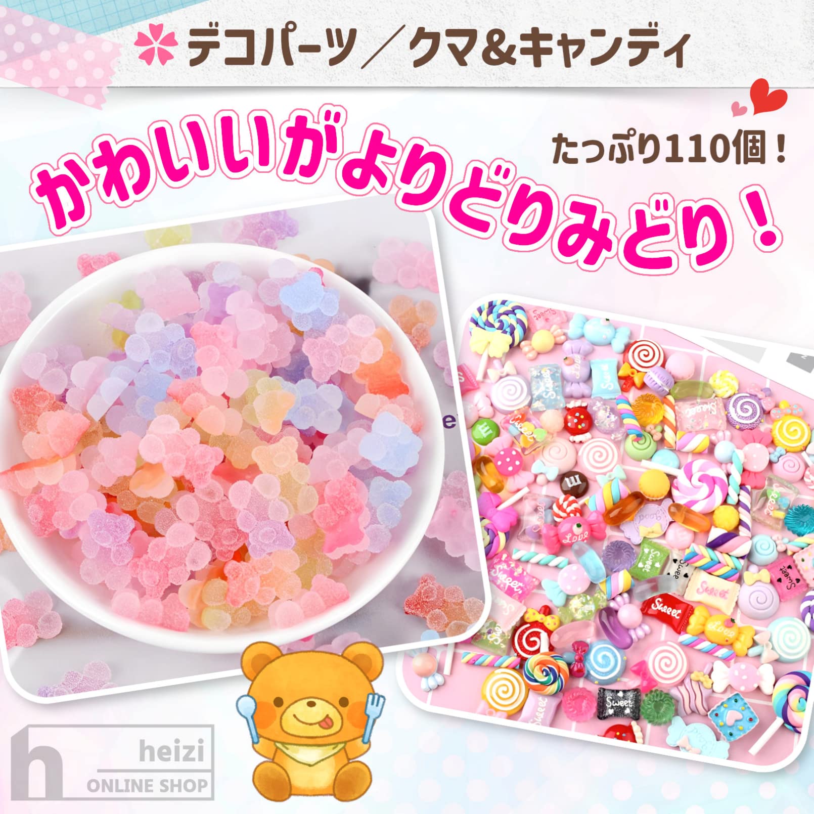 Amazon.co.jp: デコパーツ クマ キャンディ 110個 ハンドメイド 樹脂