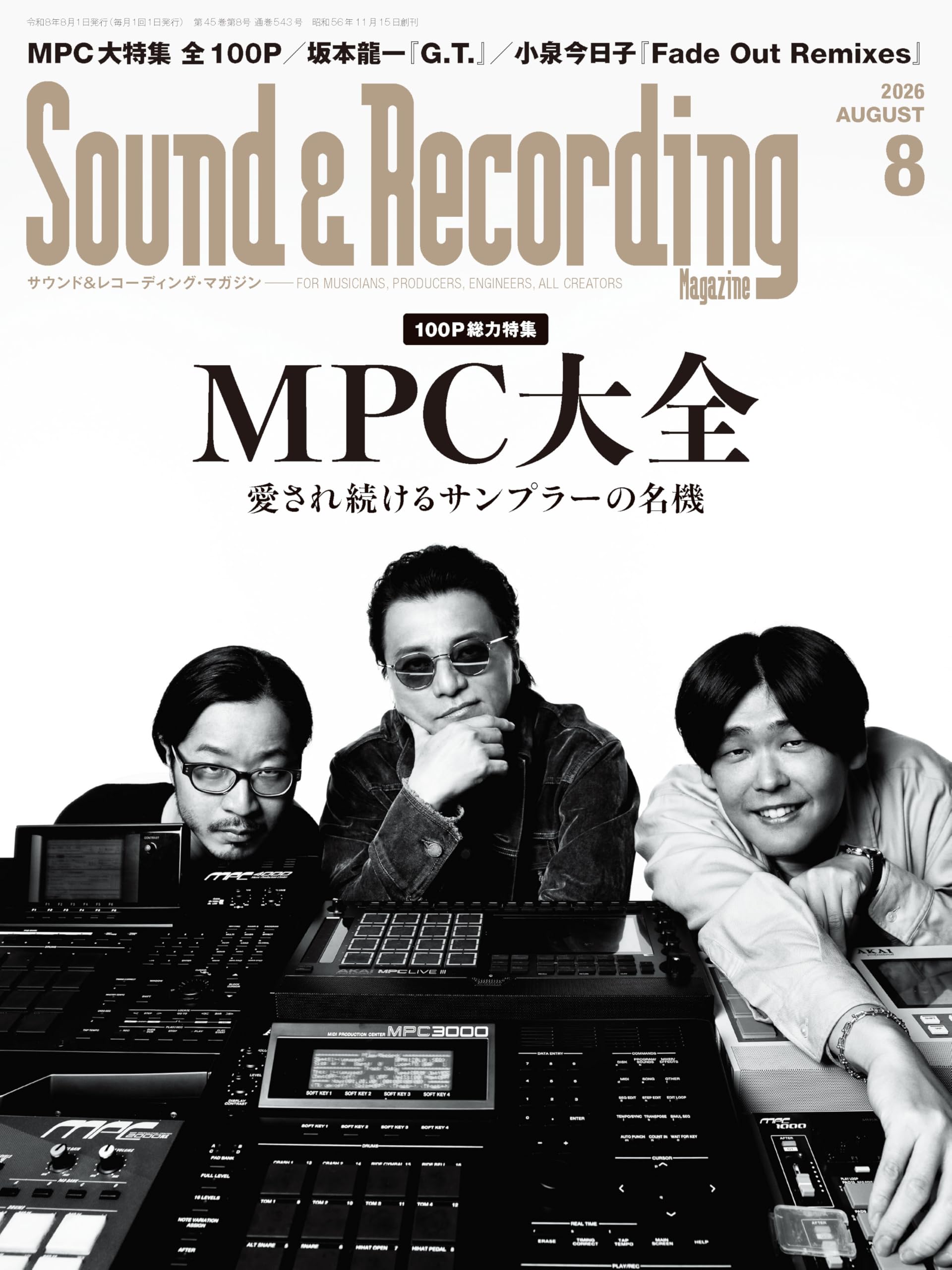 Sound & Recording Magazine (サウンド アンド レコーディング