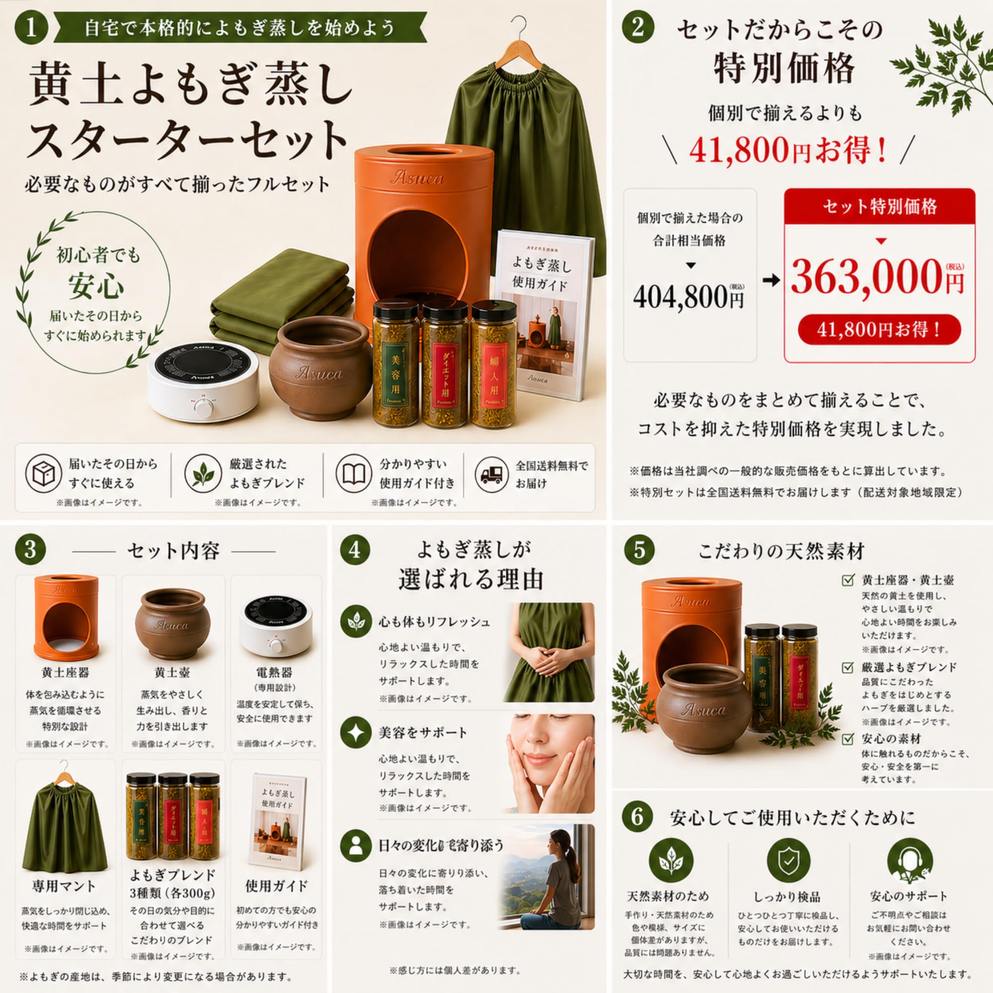 Amazon.co.jp: ASUCA（アスカ） 黄土よもぎ蒸し スターターセット 自宅