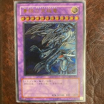 Amazon.co.jp: 青眼の究極竜ストラクチャーデッキデラックスセット Amazon.co.jp: 青眼の究極竜ストラクチャーデッキデラックスセット