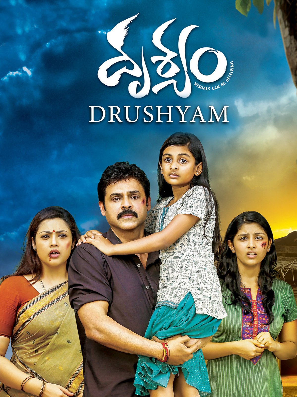 Drushyam (English Subtitled)