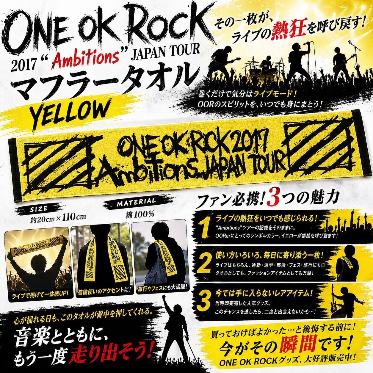 Amazon.co.jp: ONE OK ROCK ワンオクロック ワンオク 2017 “Ambitions