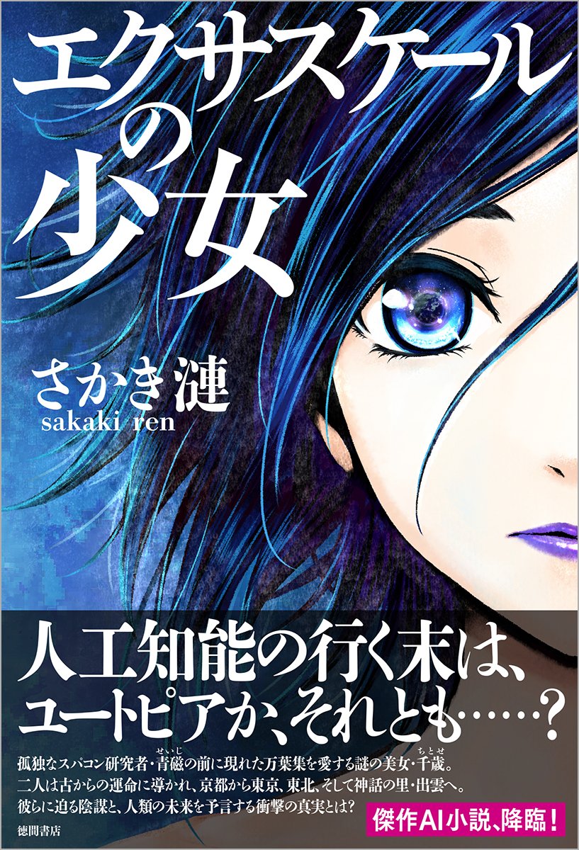 中古本 学研 ブックスエソテリカ 中古書籍 日蓮の本 中古本 学研 ブックスエソテリカ 中古書籍 日蓮の本 NSMブックス