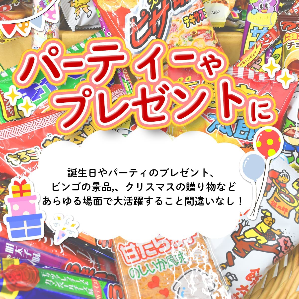 【数量限定】コラージュ素詰め合わせ120点 Amazon.co.jp: 【カストマー】 駄菓子 詰め合わせ 120点セット