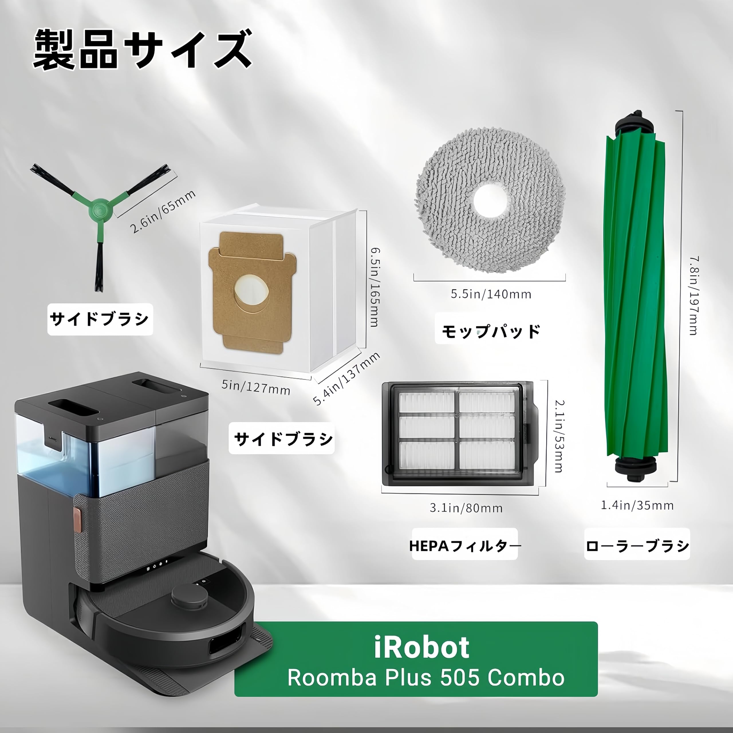 Amazon.co.jp: ルンバ 消耗品 16枚入り Plus 505 Combo / 405 Combo