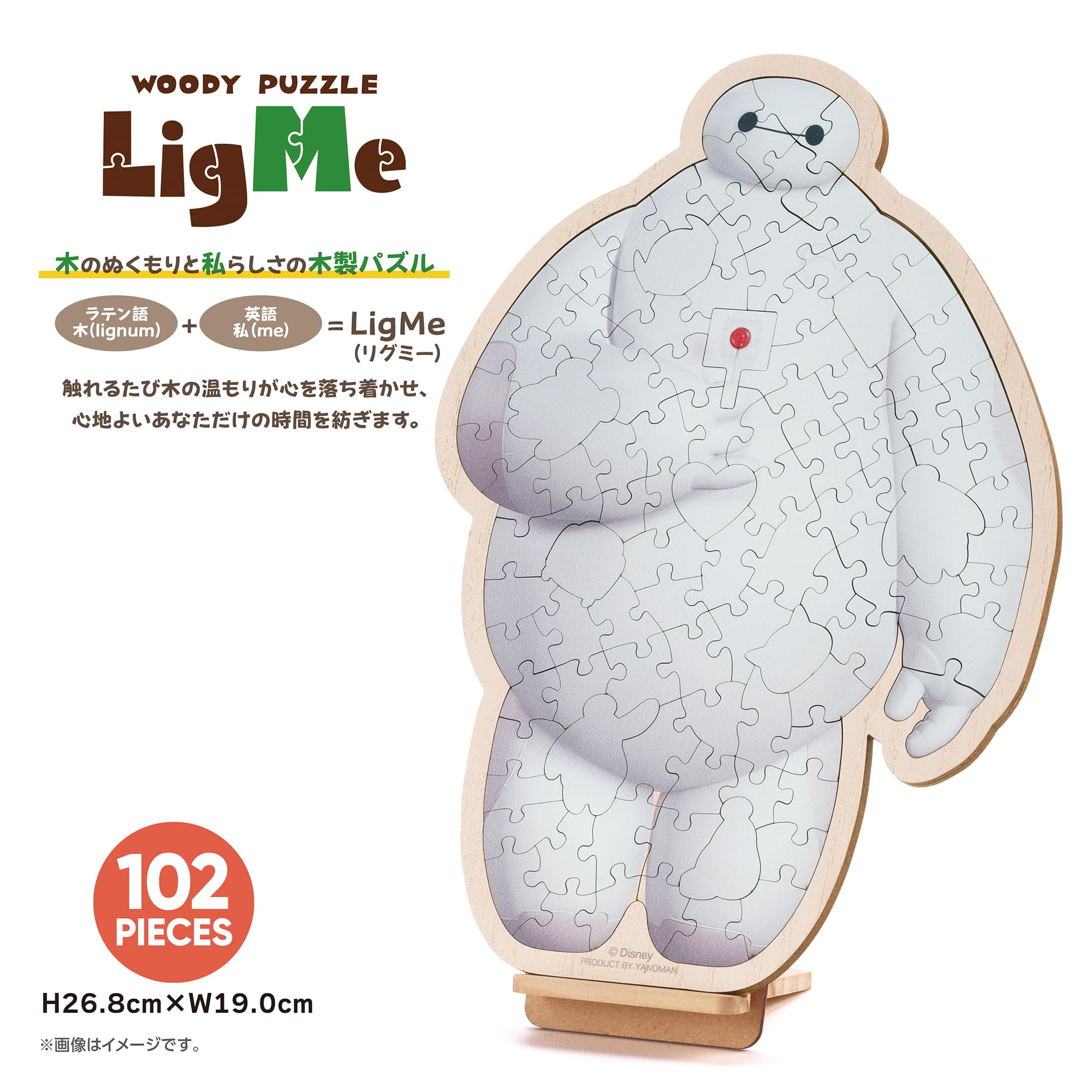 Amazon | やのまん(Yanoman) 102ピース ジグソーパズル ウッディパズル