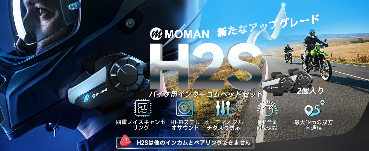 Amazon.co.jp: バイク用インカム, Moman(モーマン) H2 PRO(New ver.) 2