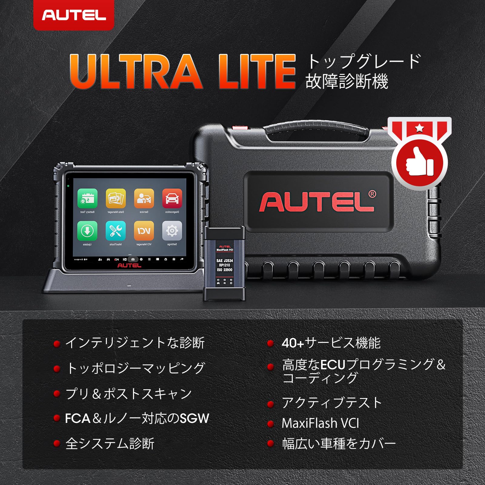 最上級モデル　AUTEL ULTRA LITE 2025年まで無料アップデート　自動車　診断機　テスター 最上級モデル AUTEL ULTRA LITE 2025年まで無料アップデート 自動車