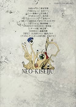 アフタヌーン　1991.2特大号　寄生獣22 81XkPjhPxzL._UF350,350_QL80_.jpg